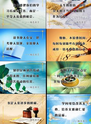 励志名言图片
