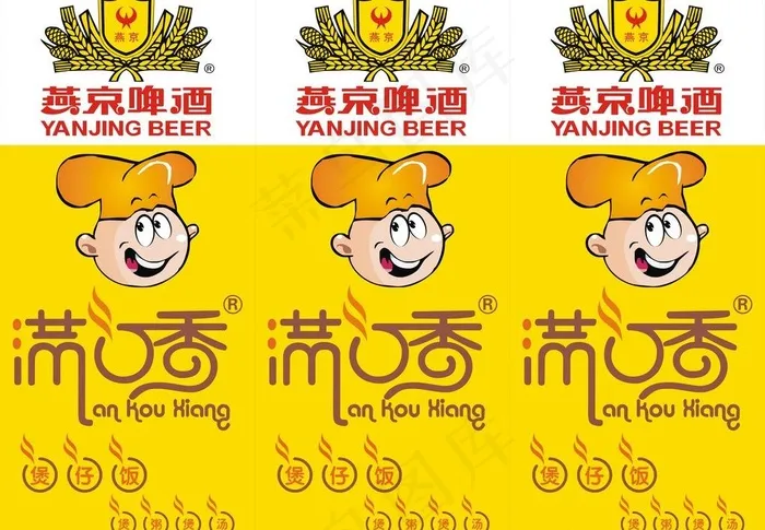 满口香图片cdr矢量模版下载
