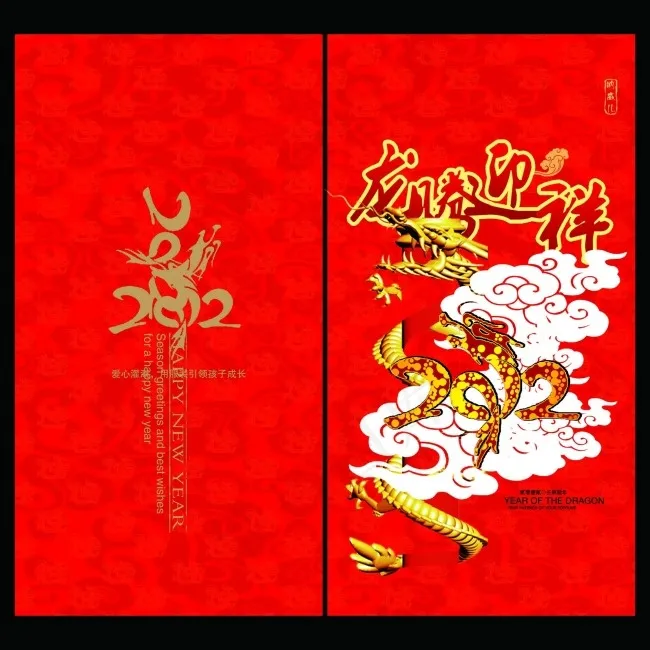 新年海报psd模版下载