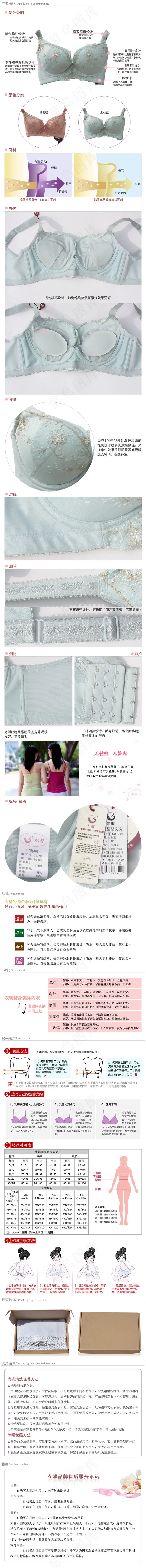 文胸详情页psd模版下载