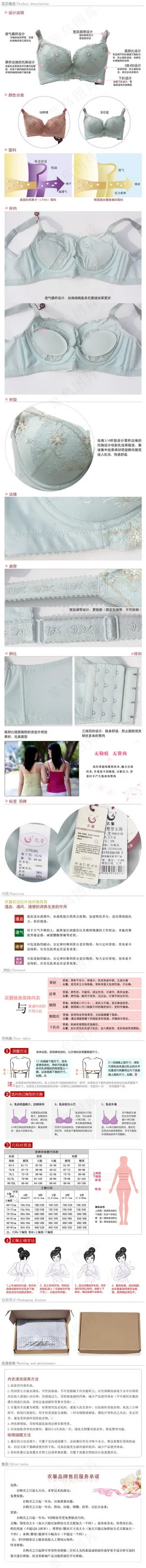 文胸详情页