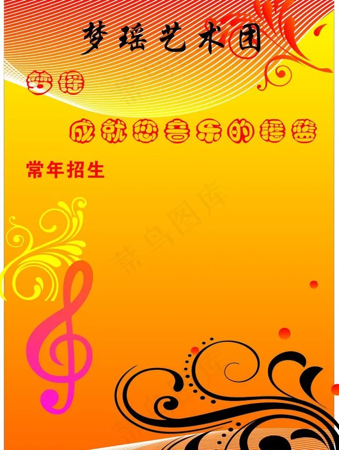 招生模板图片cdr矢量模版下载