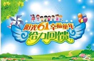 61海报图片
