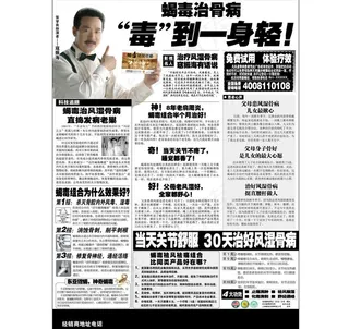 报纸排版设计模板图片