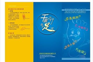 脚 足 足健康 足知识图片