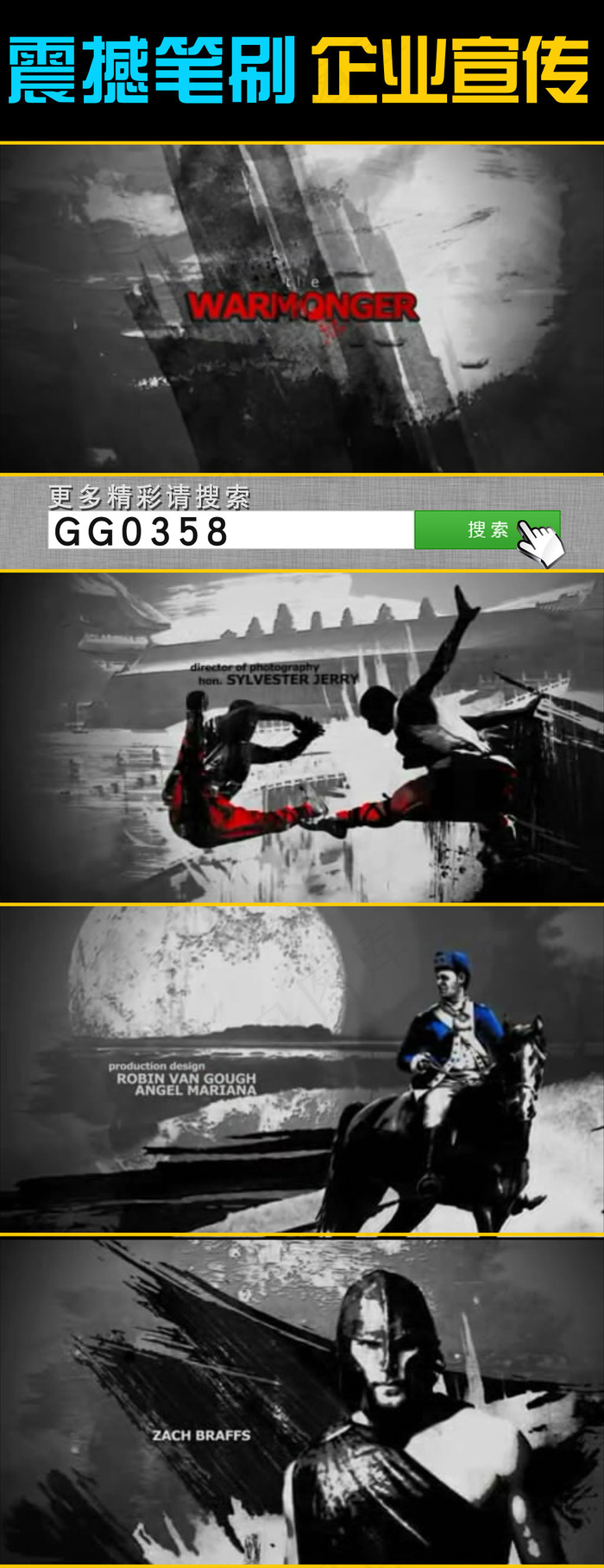 笔刷企业宣传(4096X3112(DPI:72))psd模版下载