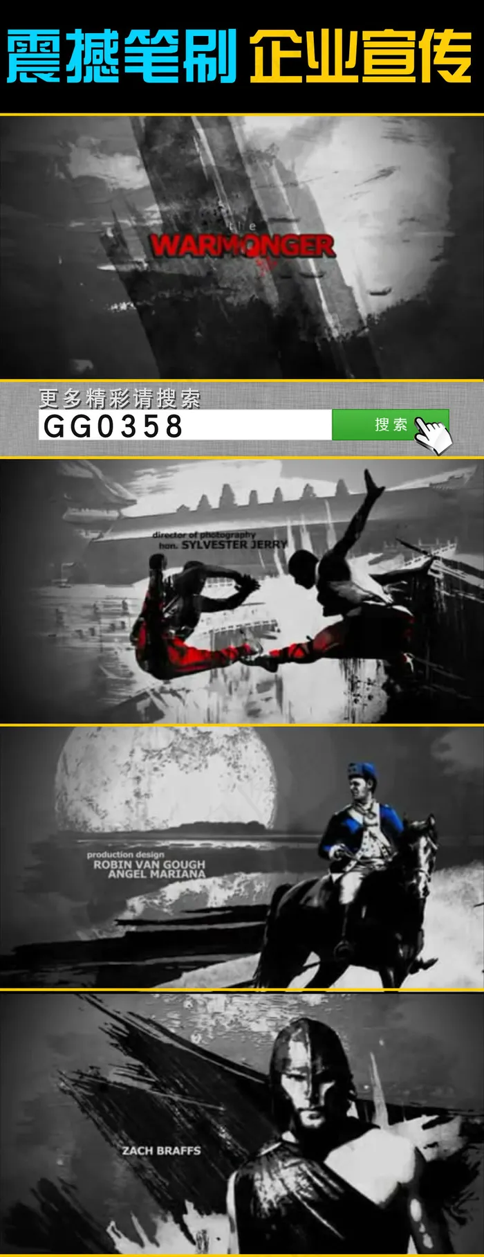 笔刷企业宣传(4096X3112(DPI:72))psd模版下载