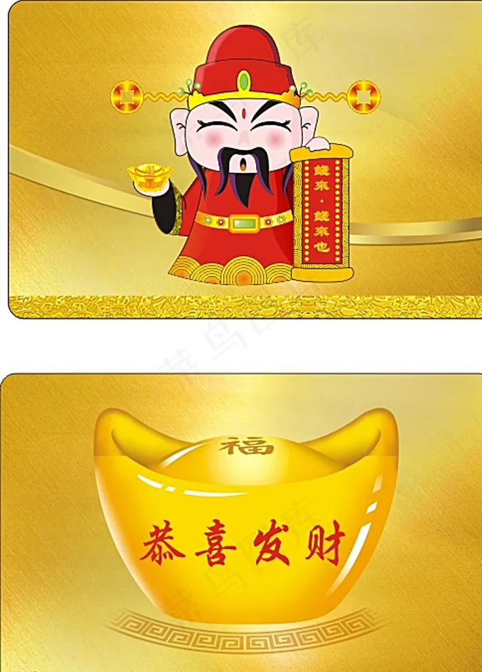 棋牌室名片图片cdr矢量模版下载