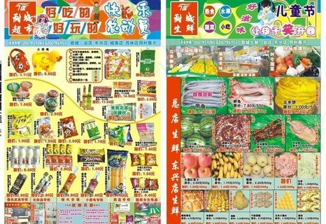 六一超dm单图片