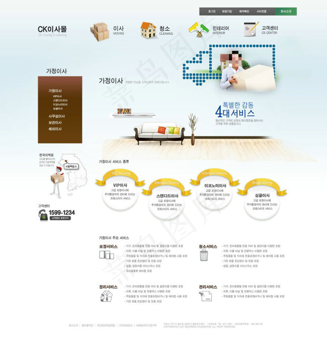 金黄色书签网页psd模板psd模版下载