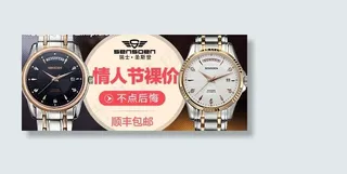 钻展图手表图片