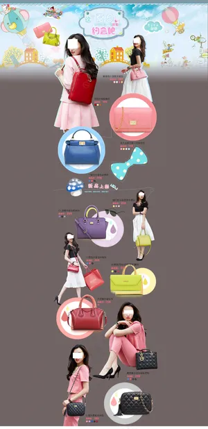 淘宝店铺女包促销活动海报