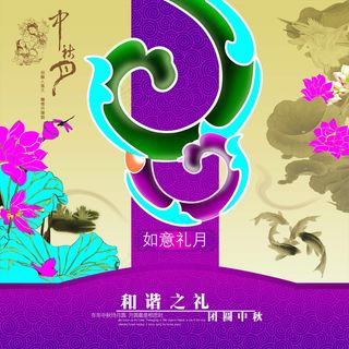 如意礼月 中秋节 月饼包装 PSD