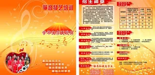 古筝 钢琴 培训图片