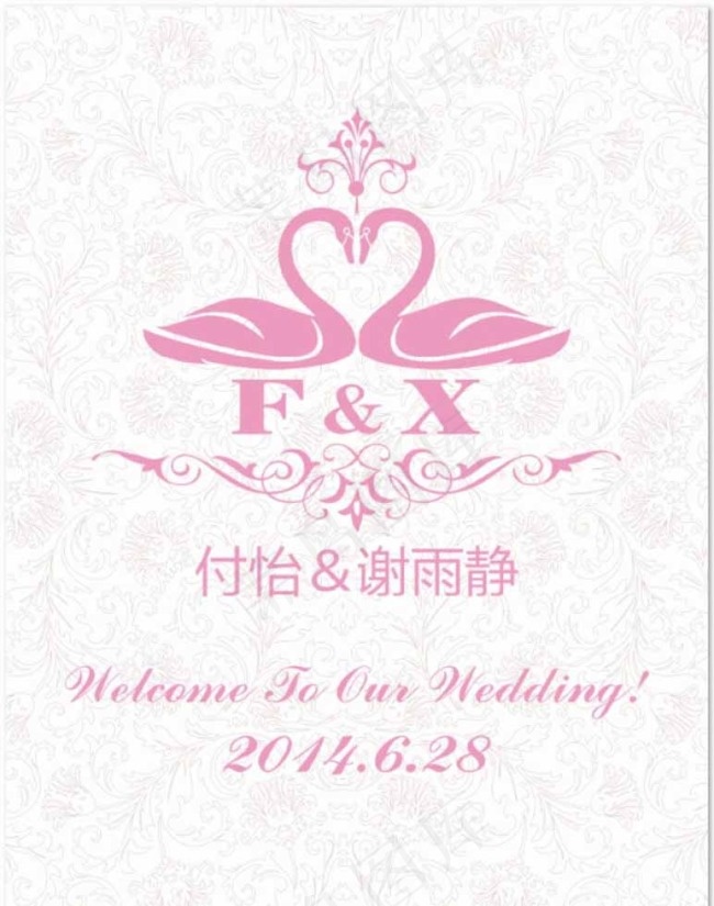 心形婚礼迎宾水牌图片psd模版下载