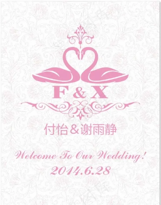 心形婚礼迎宾水牌图片psd模版下载