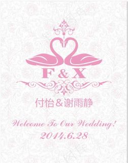 心形婚礼迎宾水牌图片