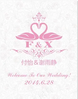 心形婚礼迎宾水牌图片