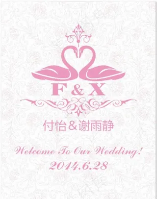 心形婚礼迎宾水牌图片