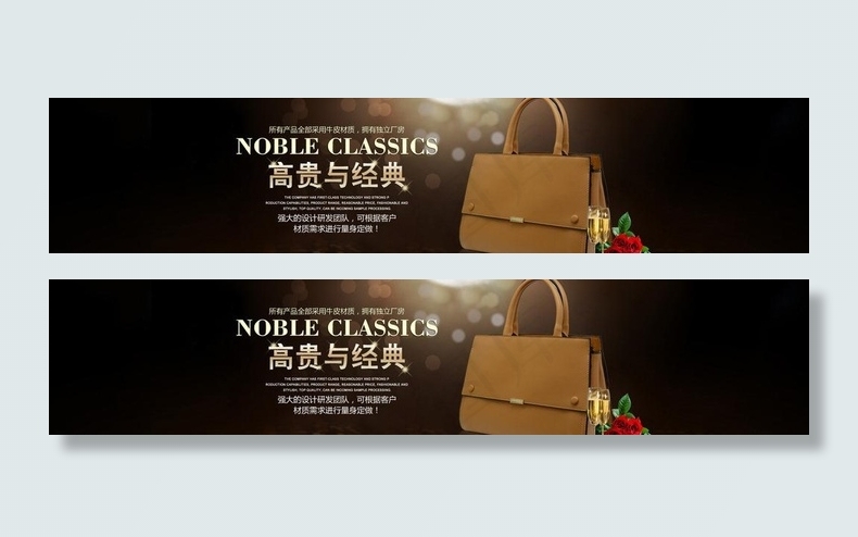 时尚女包通屏海报图片