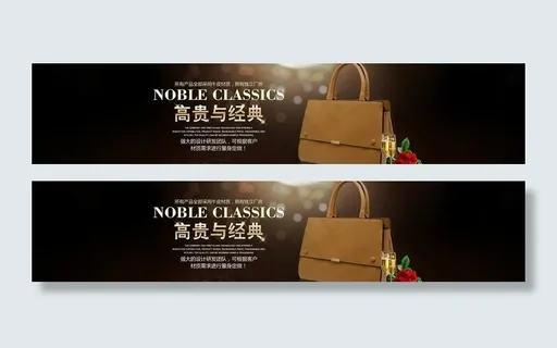 时尚女包通屏海报图片