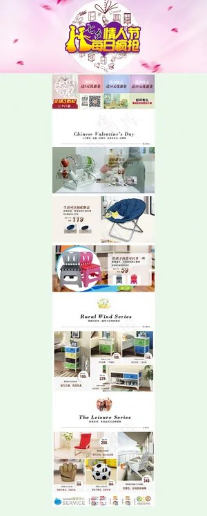 淘宝天猫七夕情人节首页轮播图