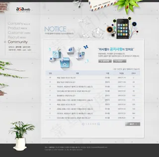 时尚清新的手机网页素材
