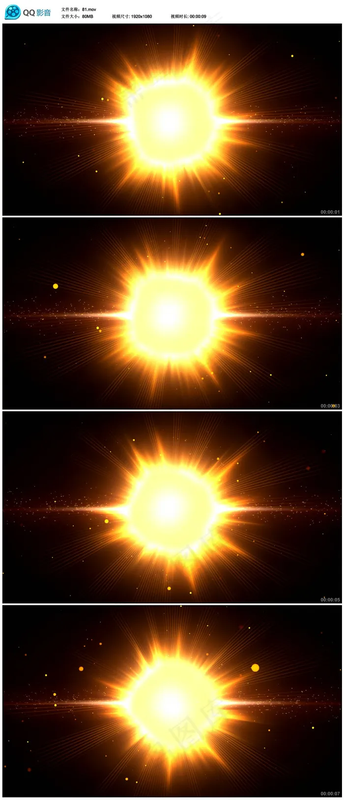 魔幻火球粒子视频素材