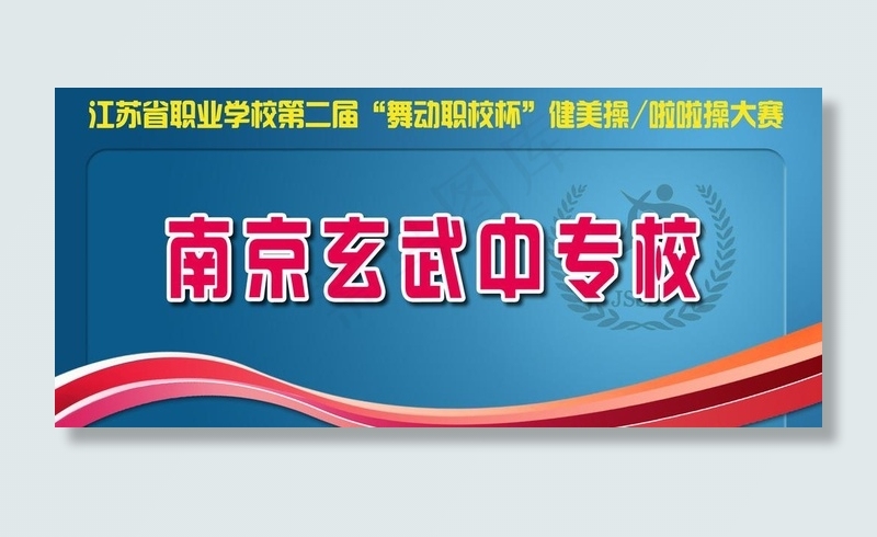 大赛举牌图片psd模版下载