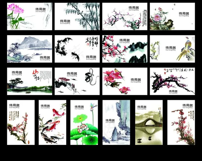 中国风名片图片cdr矢量模版下载