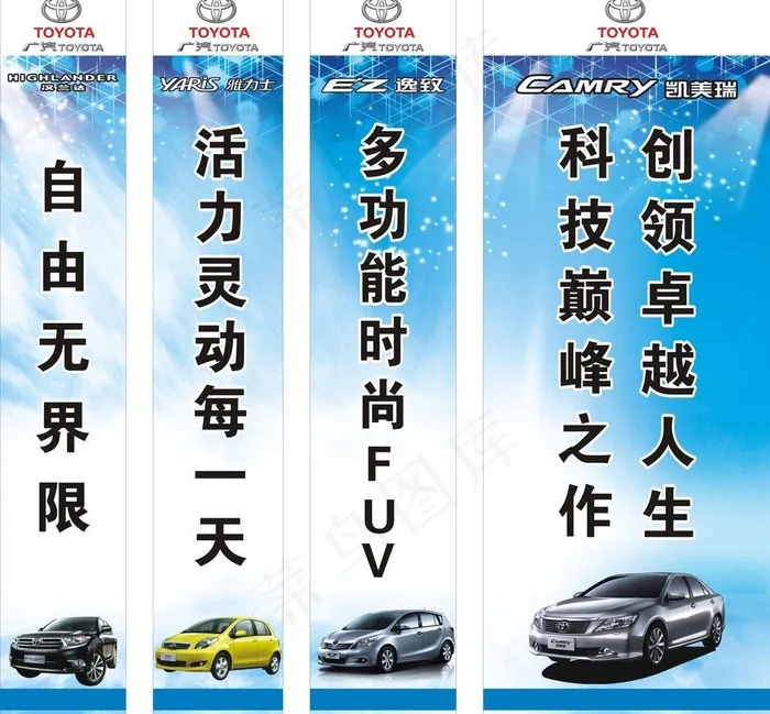 广丰四大车型包柱图片cdr矢量模版下载