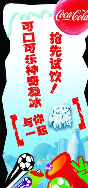可口可乐异形立牌图片