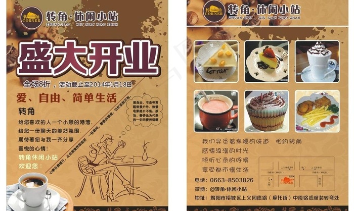 奶茶小吃彩页dm图片cdr矢量模版下载