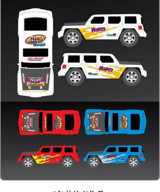 玩具车不干胶图片