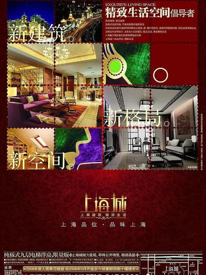 房地产广告图片cdr矢量模版下载
