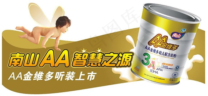 南山奶粉图片