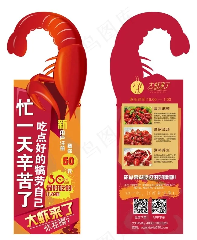 宣传单页ai矢量模版下载