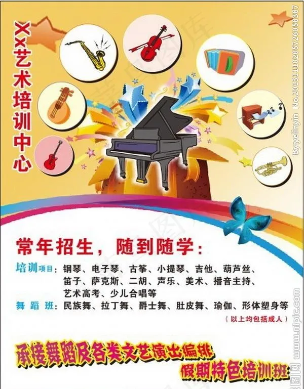 艺术培训中心cdr矢量模版下载
