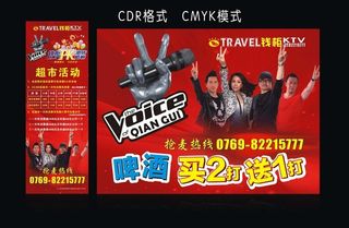 ktv x展架 海报设计图片