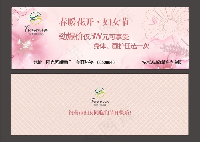 妇女节活动图片
