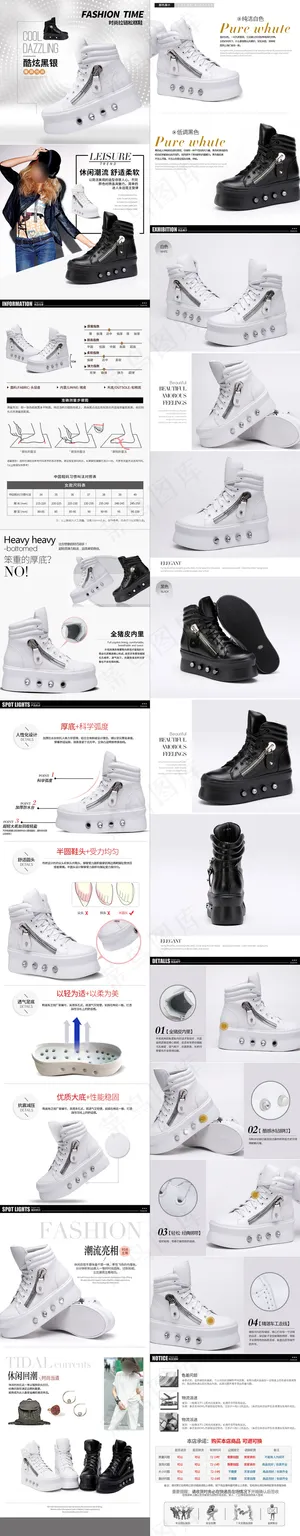 淘宝天猫时尚女子松糕鞋详情描述模版