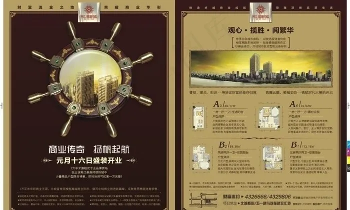 dm单设计 1图片cdr矢量模版下载