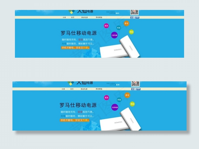 海报图片psd模版下载