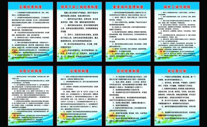 锅炉房制度图片psd模版下载