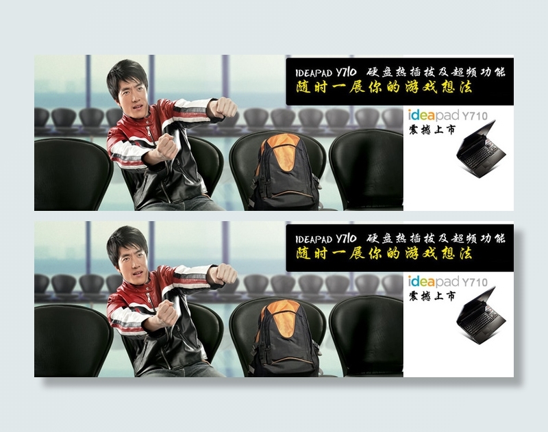 联想宽幅FLASH产品展示