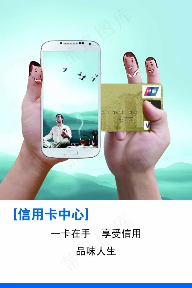 银行企业展板psd模版下载