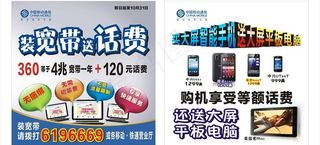 移动宣传栏广告图片