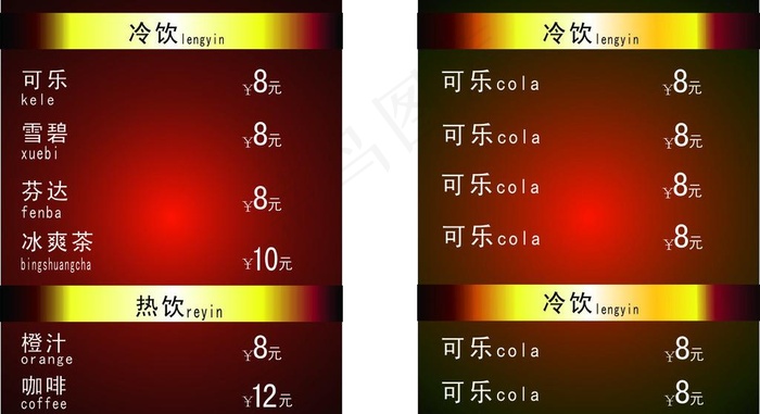 饮料背景图片cdr矢量模版下载