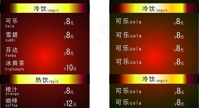 饮料背景图片cdr矢量模版下载