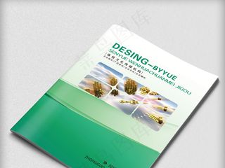 2017创意绿色清新节能环保企业画...